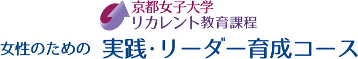 リカレント教育課程Cキャリアアップコース　履修モデル