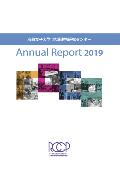 活動報告書2019